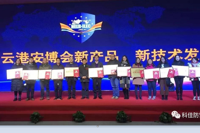 科佳電氣閃耀2017連云港論壇：警用裝備與公共安全產(chǎn)品博覽會精彩亮相