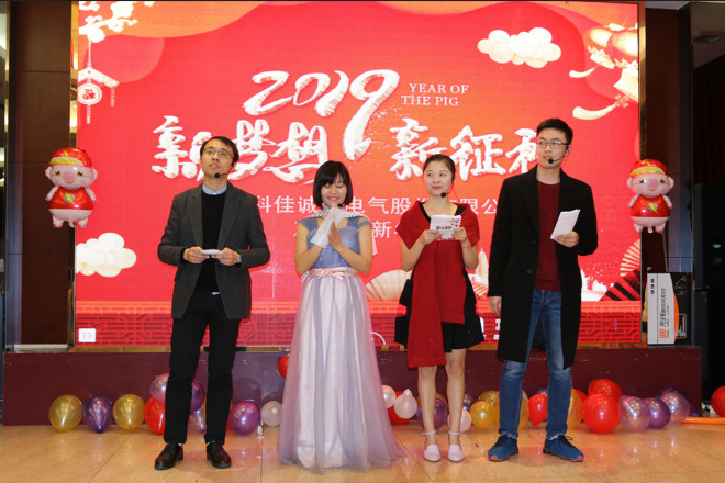 科佳誠(chéng)瑞2019感恩盛典：游廣陵，迎新章