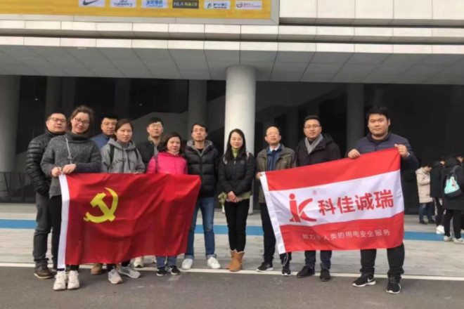 【科佳誠(chéng)瑞】傳承紅色基因，踐行社會(huì)發(fā)展