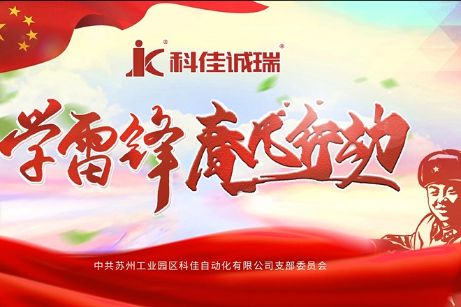 雷鋒精神丨“學雷鋒，春風行動”進行中