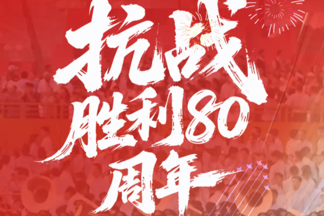觀(guān)閱兵礪初心，蘇繼電氣以工業(yè)科技踐行使命