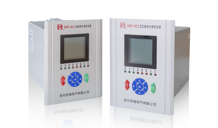 DSP-800系列微機(jī)保護(hù)測(cè)控裝置