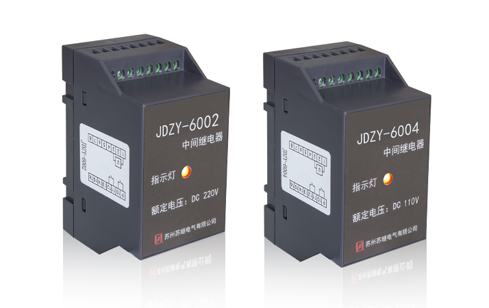 JDZY-6系列中間繼電器