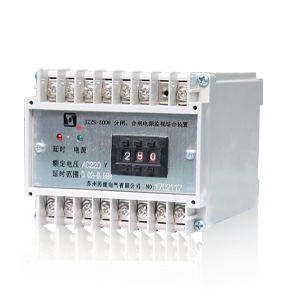 JZZS-5000分閘、合閘、電源監(jiān)視綜合裝置