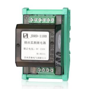 JDRD-1000熔絲監(jiān)測(cè)繼電器(電源回路監(jiān)測(cè))