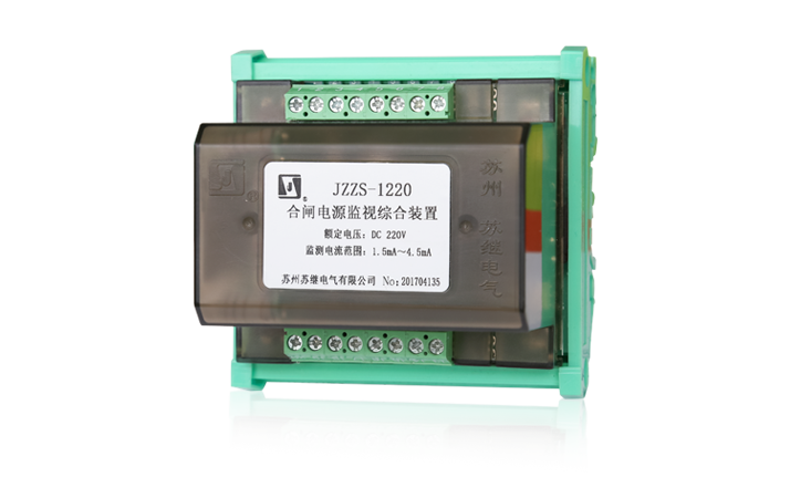 JZZS-1000分閘、合閘、電源監(jiān)視綜合裝置
