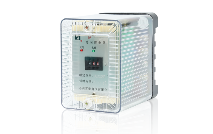 DSJ-10系列時(shí)間繼電器