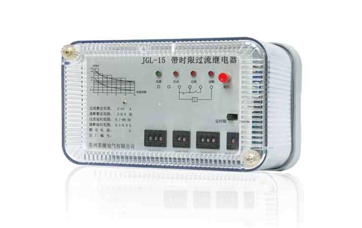 JGL(JSL)系列帶時限過流繼電器
