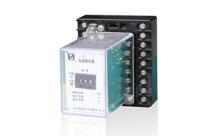 JL-10、20、30系列集成電路電流繼電器