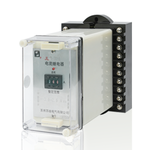 JL-8、10W、20W、30W、150系列電流繼電器