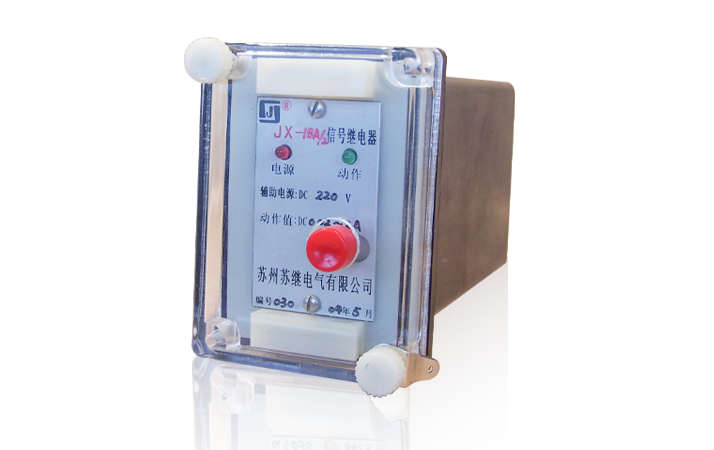 JX-18系列信號(hào)繼電器