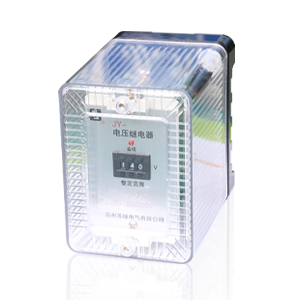 JY-10、20、30系列電壓繼電器
