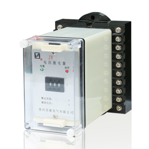  JY-8、10W、20W、30W、150系列電壓繼電器