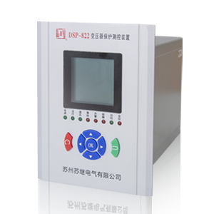 DSP-822變壓器保護(hù)測(cè)控裝置