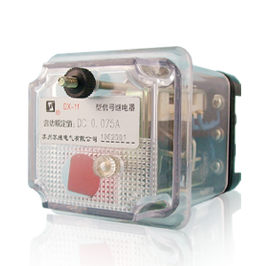 DX-11、DX-11A、DX-11Q、11A/Q型信號(hào)繼電