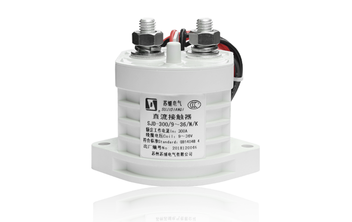 SJD-300大功率直流接觸器
