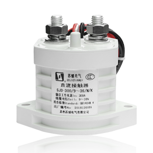 SJD-300大功率直流接觸器