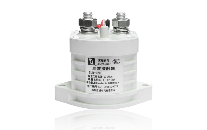 SJD-350大功率直流接觸器