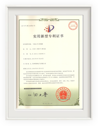 一體化ATS控制器<br>實用新型專利
