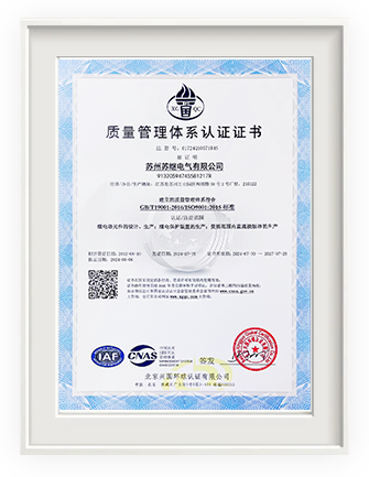 9000質量管理系統(tǒng)<br>認證證書