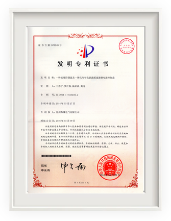 二檔一體機專利<br>發(fā)明專利