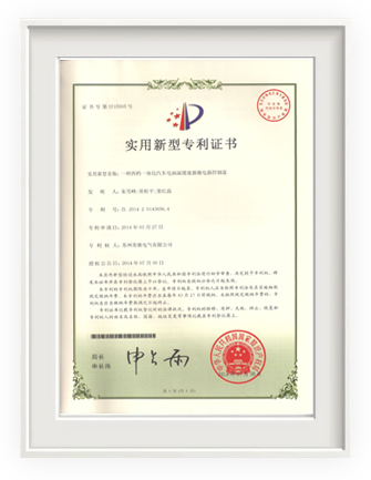 四檔一體機專利<br>實用新型專利