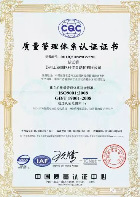 科佳電氣：以創(chuàng)新為翼，驅(qū)動(dòng)未來發(fā)展新篇章(圖4)