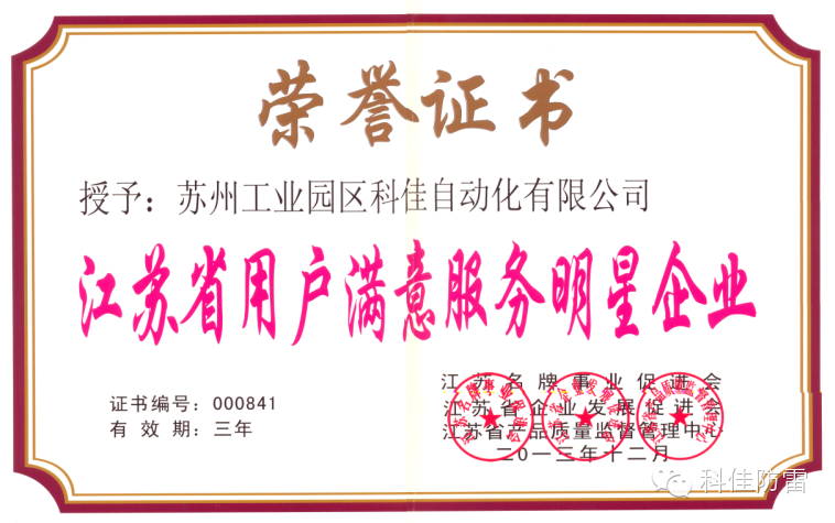 科佳電氣：以創(chuàng)新為翼，驅(qū)動(dòng)未來發(fā)展新篇章(圖2)