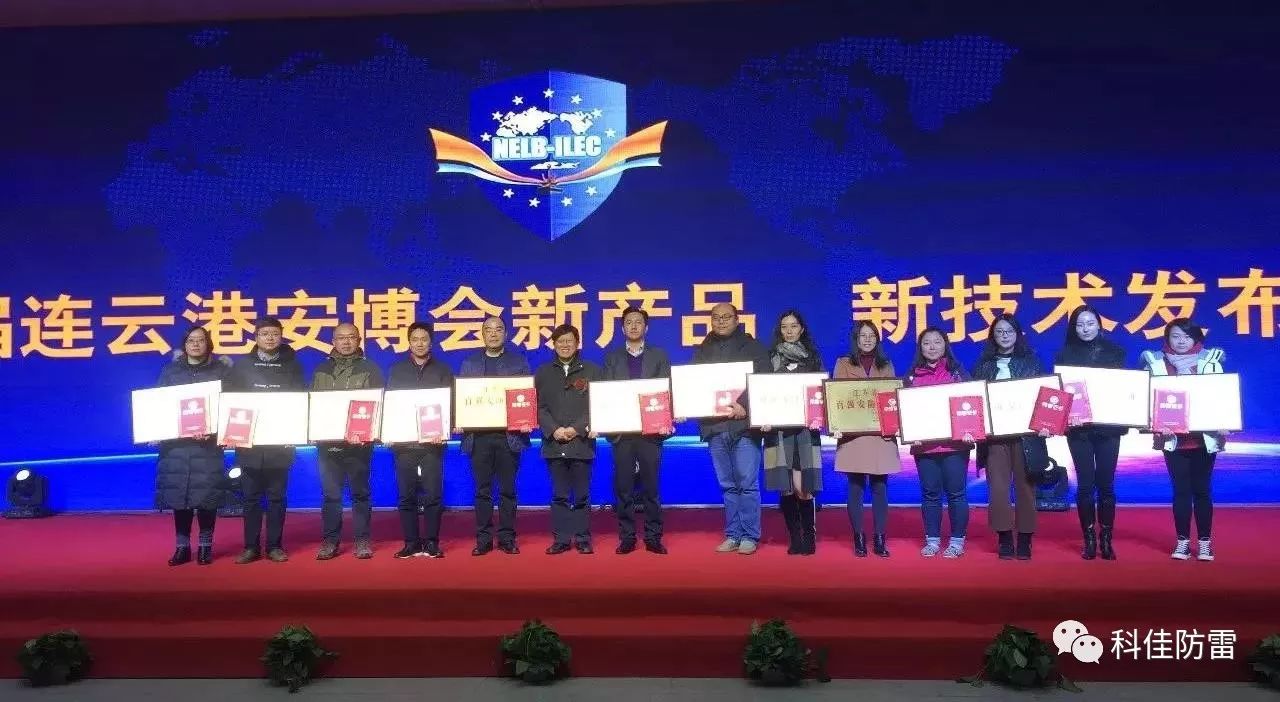 科佳電氣閃耀2017連云港論壇：警用裝備與公共安全產(chǎn)品博覽會精彩亮相(圖1)