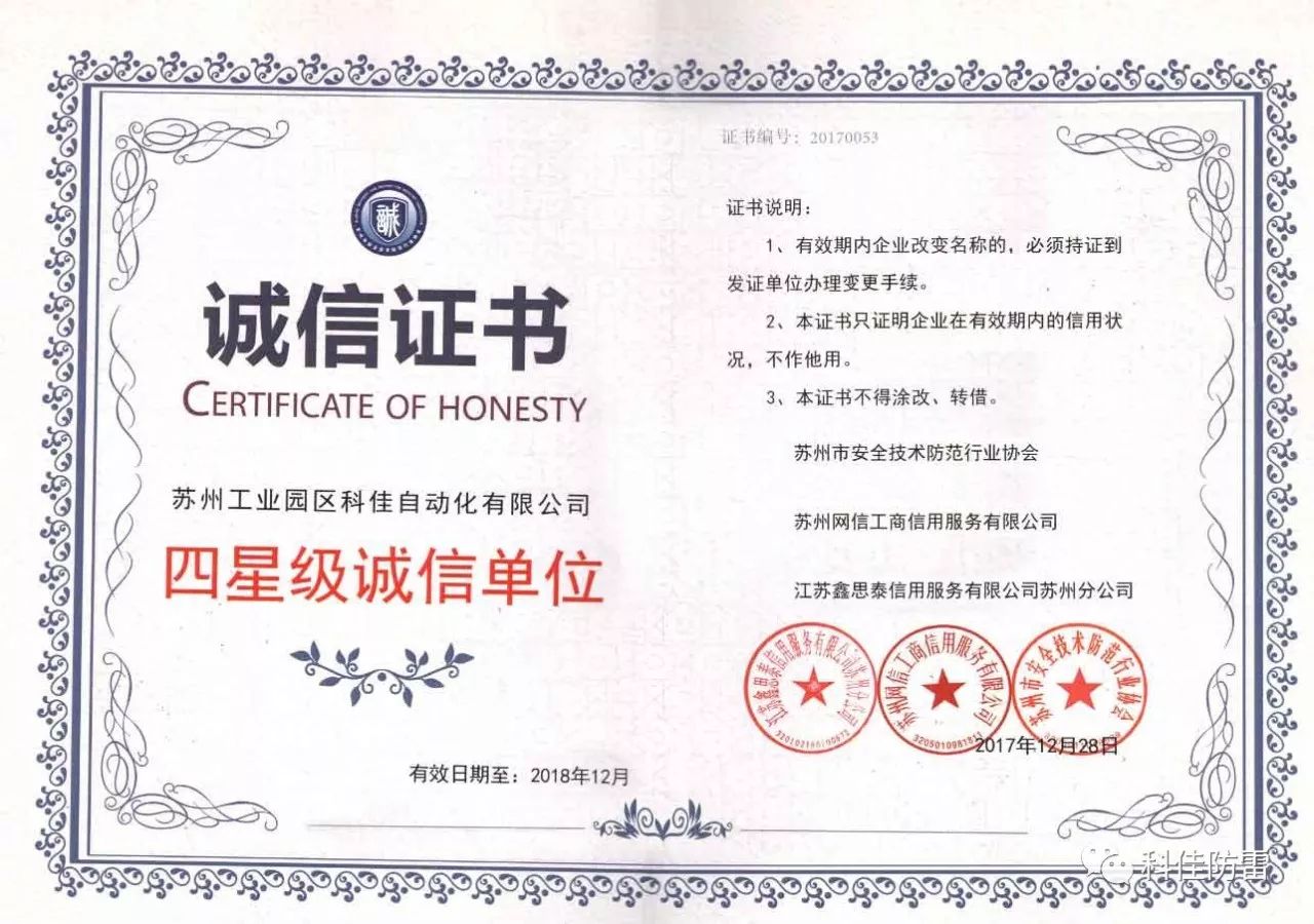 受邀參加蘇州市安防協(xié)會二屆四次會員大會暨誠信建設技術創(chuàng)新團體標準化會議(圖2)