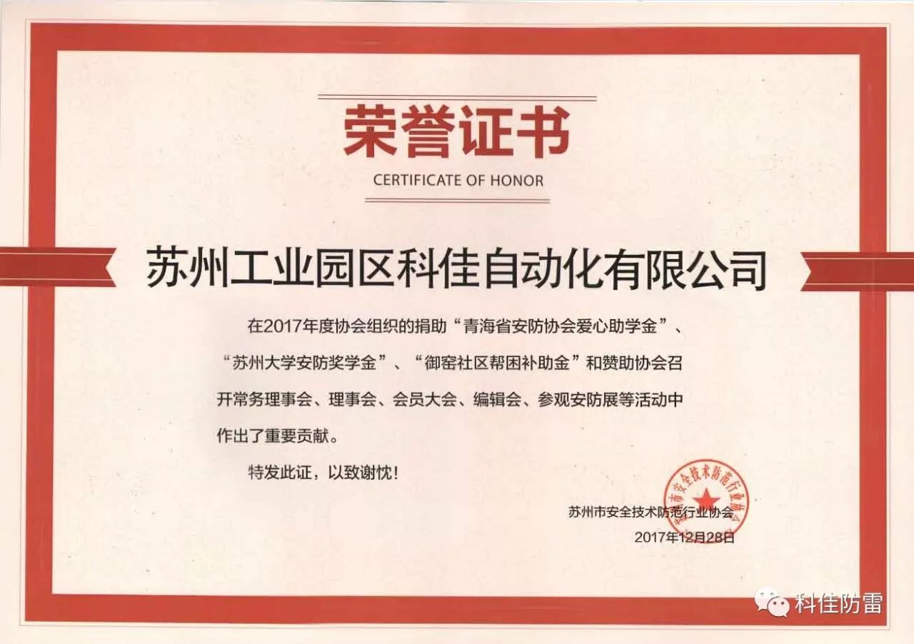 受邀參加蘇州市安防協(xié)會二屆四次會員大會暨誠信建設技術創(chuàng)新團體標準化會議(圖3)
