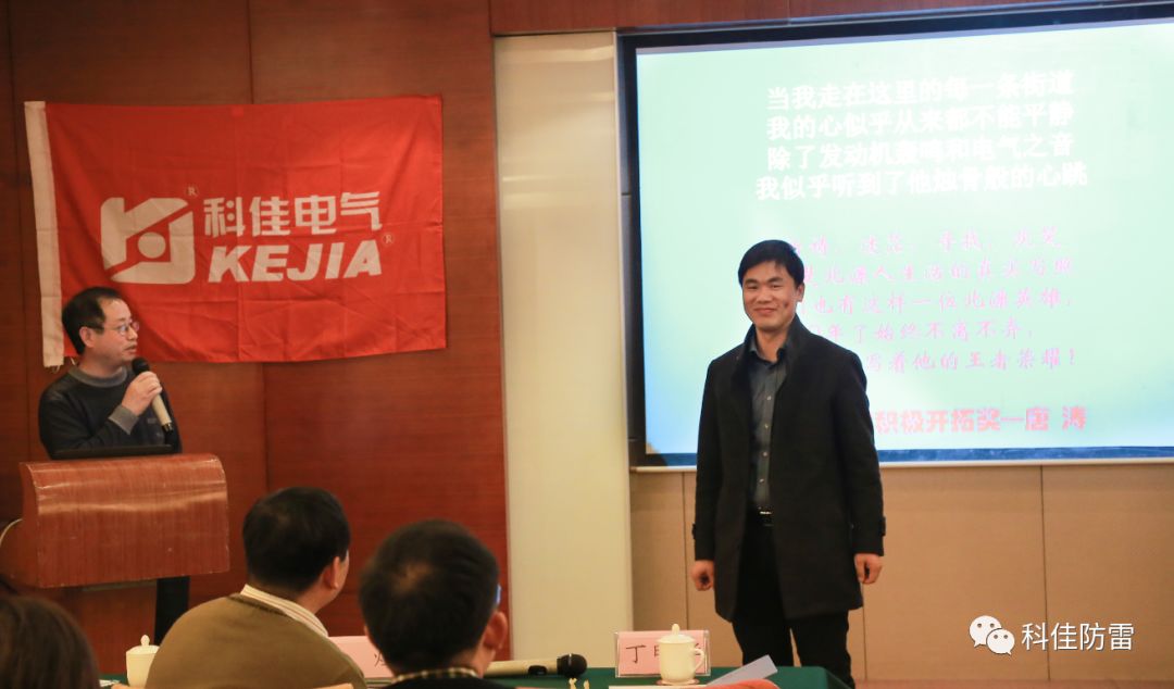 【科佳電氣】2018年年度大會暨科佳晚會(圖5)