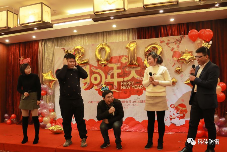 【科佳電氣】2018年年度大會暨科佳晚會(圖9)