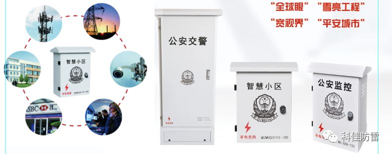 科佳電氣受邀參加中國安防大數(shù)據(jù)發(fā)展高峰論壇并榮獲十大產(chǎn)品商(圖4)