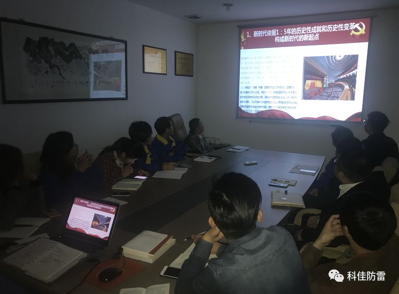 中共蘇州工業(yè)園區(qū)科佳自動化有限公司支部 開展“學講話、悟初心”主題黨日活動(圖1)
