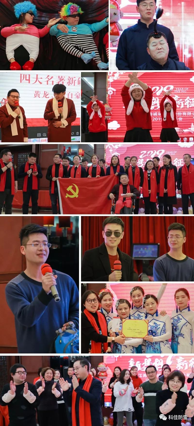 科佳誠瑞2019感恩盛典：游廣陵，迎新章(圖5)