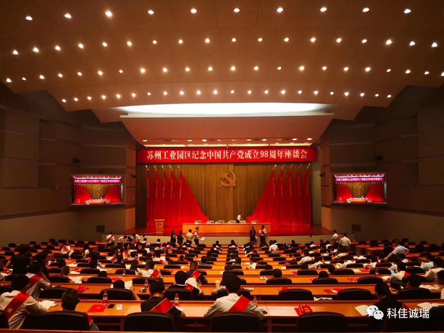 榮耀加冕！【科佳自動(dòng)化】支部榮獲2019年度園區(qū)先進(jìn)基層黨組織及首批星級(jí)黨組織殊榮(圖1)