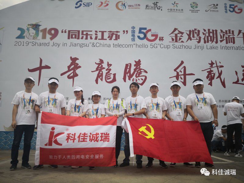 榮耀加冕！【科佳自動(dòng)化】支部榮獲2019年度園區(qū)先進(jìn)基層黨組織及首批星級(jí)黨組織殊榮(圖3)