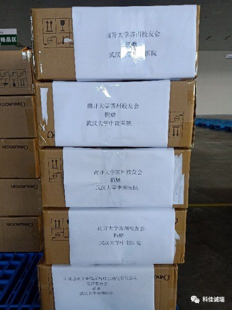 抗擊新冠肺炎，我們在行動--【科佳自動化】支部(圖1)