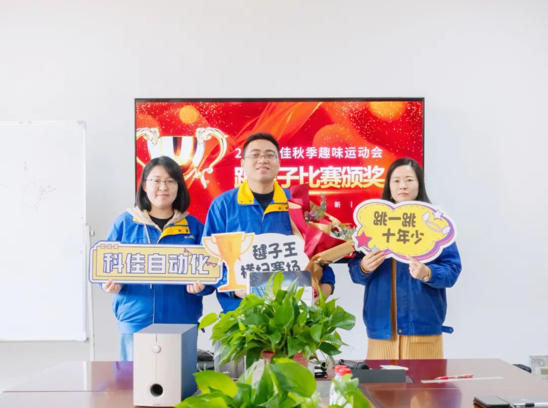 員工活動(dòng)丨趣味運(yùn)動(dòng)會(huì)頒獎(jiǎng)篇(圖9)