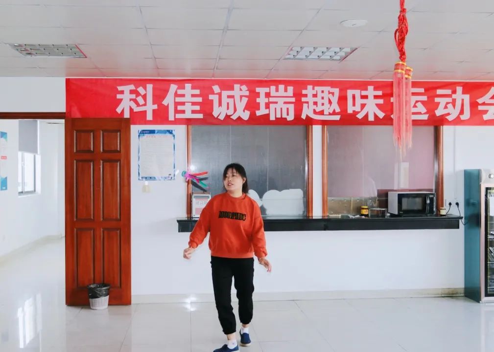 員工活動丨科佳2021秋季趣味運動會精彩花絮~(圖10)