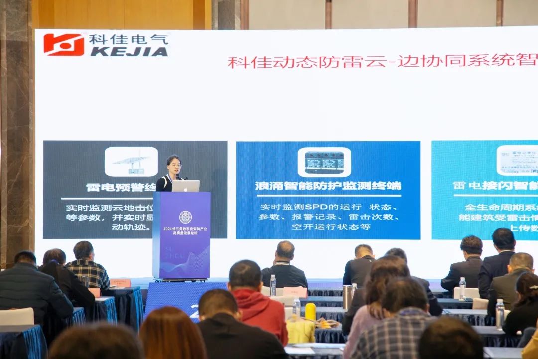 【科佳誠瑞】亮相第二十屆蘇州電博會(圖18)