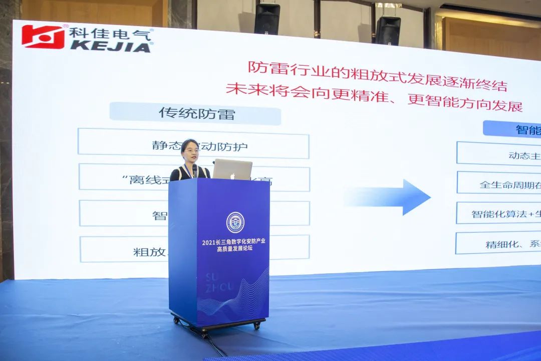 【科佳誠瑞】亮相第二十屆蘇州電博會(圖17)
