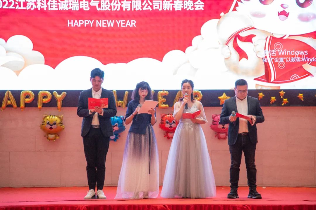 年終盛典丨科佳誠瑞2022迎新春聯(lián)歡會(圖6)