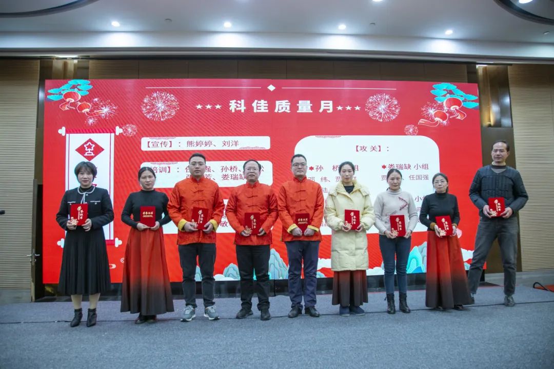 年終盛典丨科佳誠(chéng)瑞2024年度盛會(huì)(圖10)