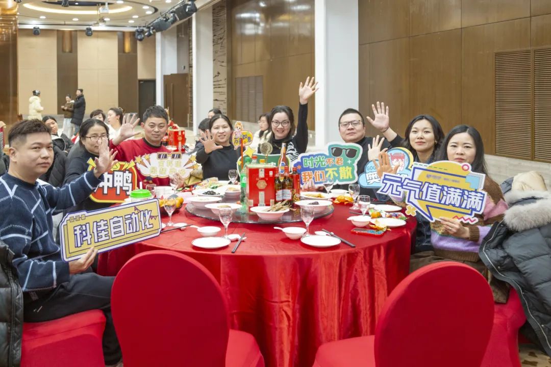 年終盛典丨科佳誠(chéng)瑞2024年度盛會(huì)(圖18)