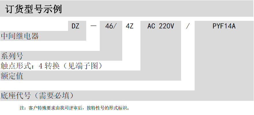 DZ-46-xinghao.png