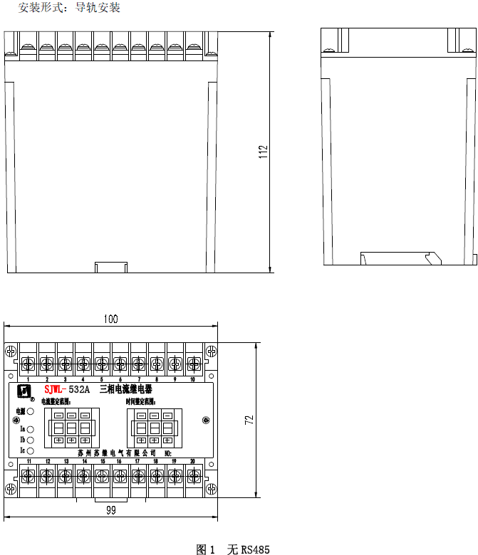 SJWL-5-anz1.png SJWL-5系列三相電流繼電器(圖2)