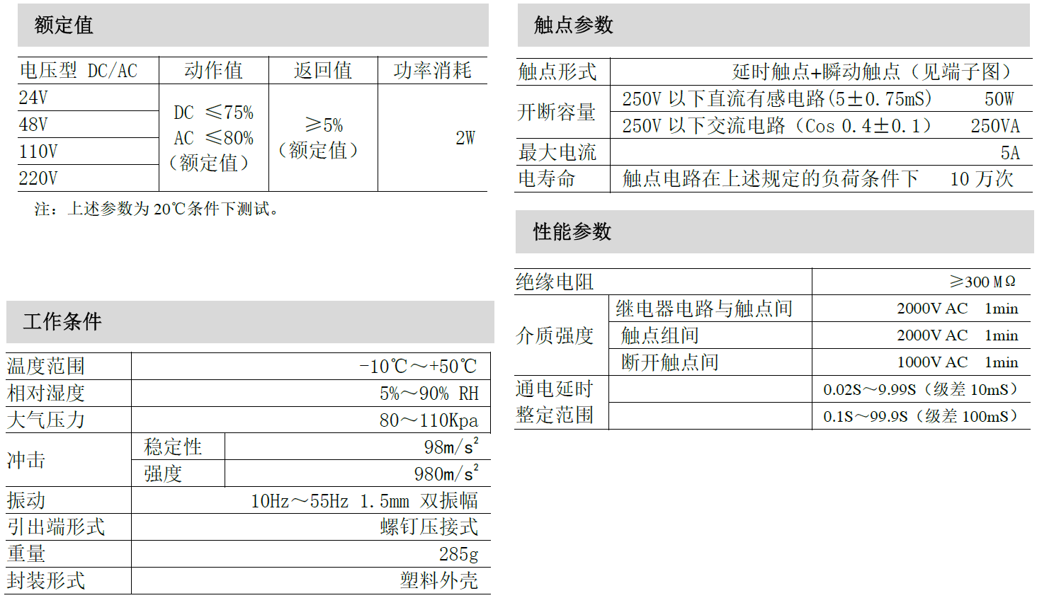 JDZS-5000A-canshu.png