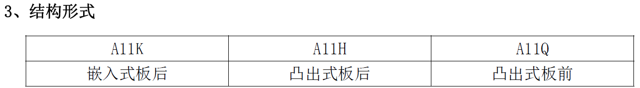 JL-30D-jiegou.png